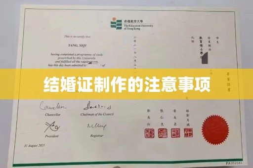 巴州结婚证制作的注意事项